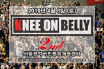 (종료) 2nd KNEE ON BELLY CUP - 2019년 4월 6일