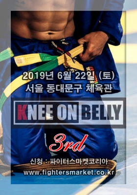 (종료) 3rd KNEE ON BELLY CUP - 2019년 6월 22일