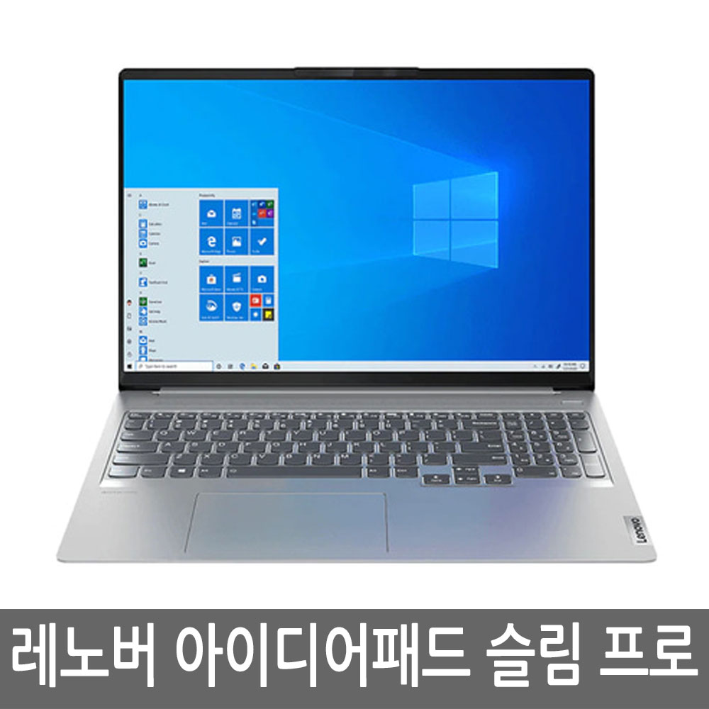 레노버 슬림프로 16ACH6 R5 1650 새제품 미개봉 노트북