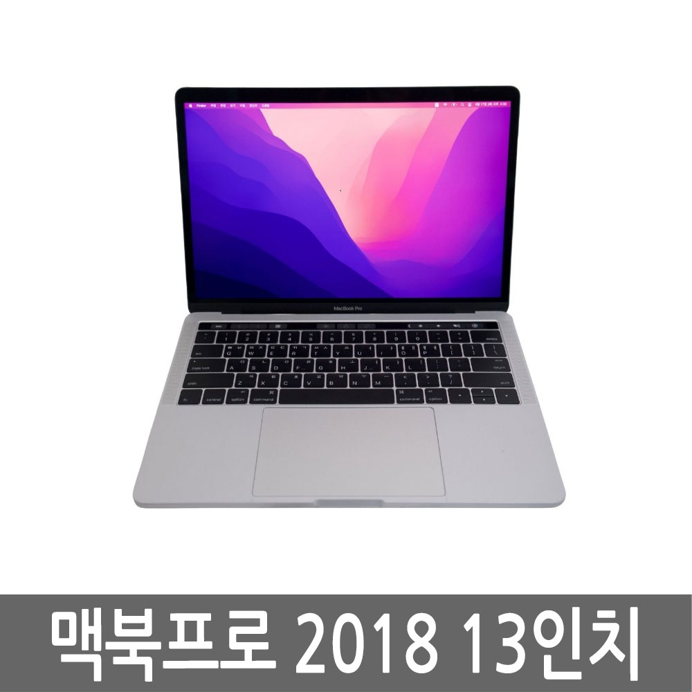 맥북프로 2018 13인치 i5/8GB/512GB 충전기+매직마우스 포함