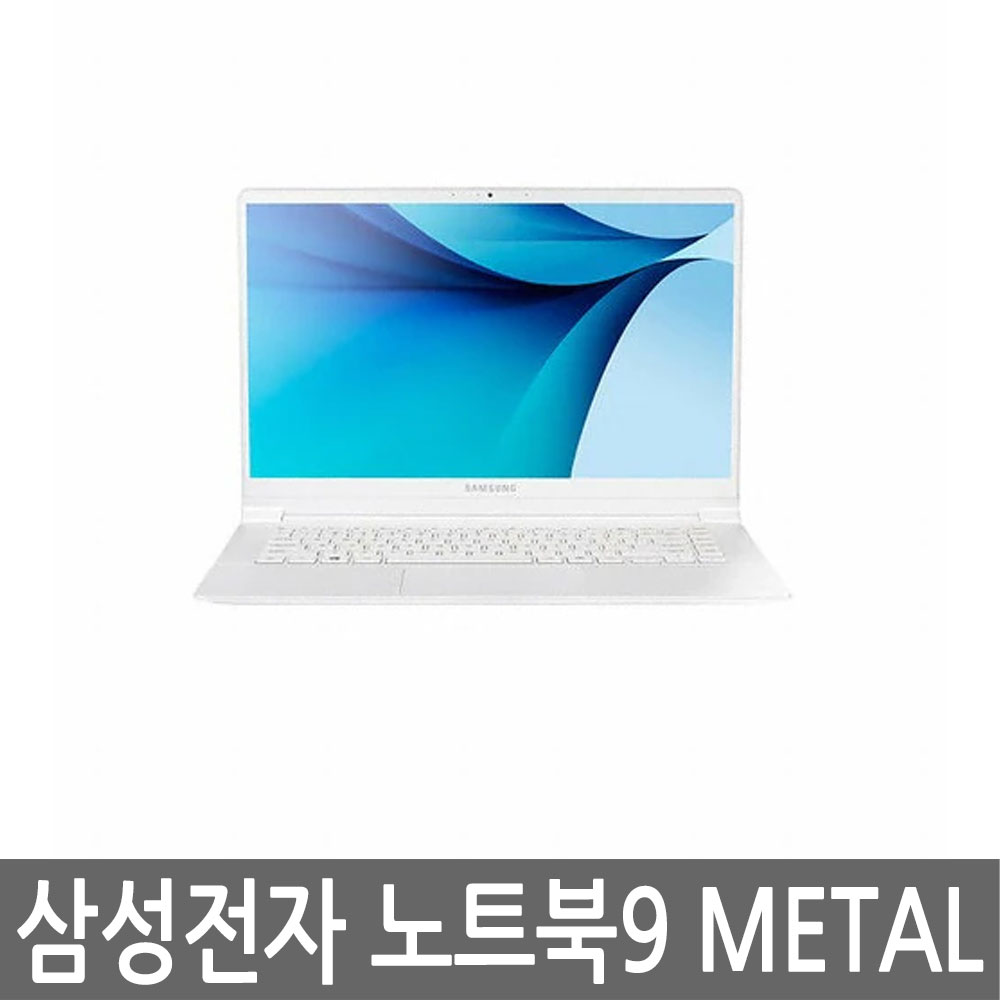 삼성전자 노트북9 metal NT900X3W-K58WS 충전기 포함