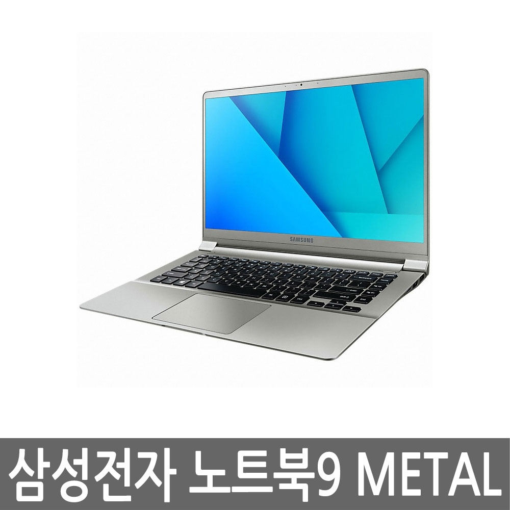 삼성전자 노트북9 metal NT900K5A-K38L 충전기 포함