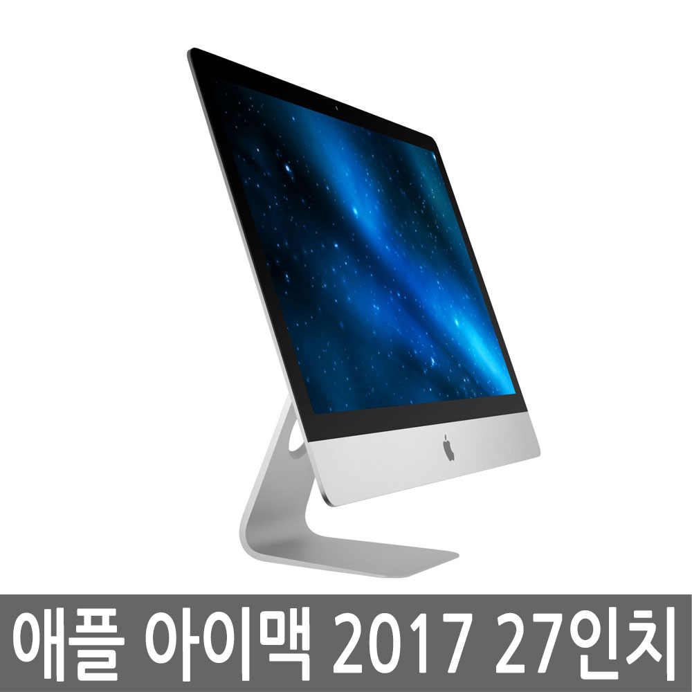 아이맥 2017 27인치 i5/32GB/1TB 풀박스