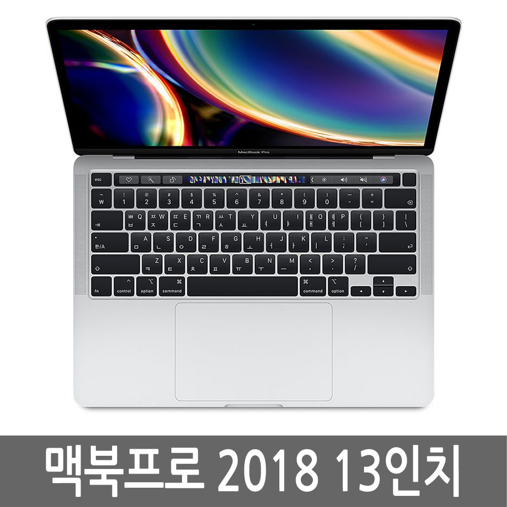 애플 맥북프로 2018 13인치 i5/8GB/512GB 풀박스