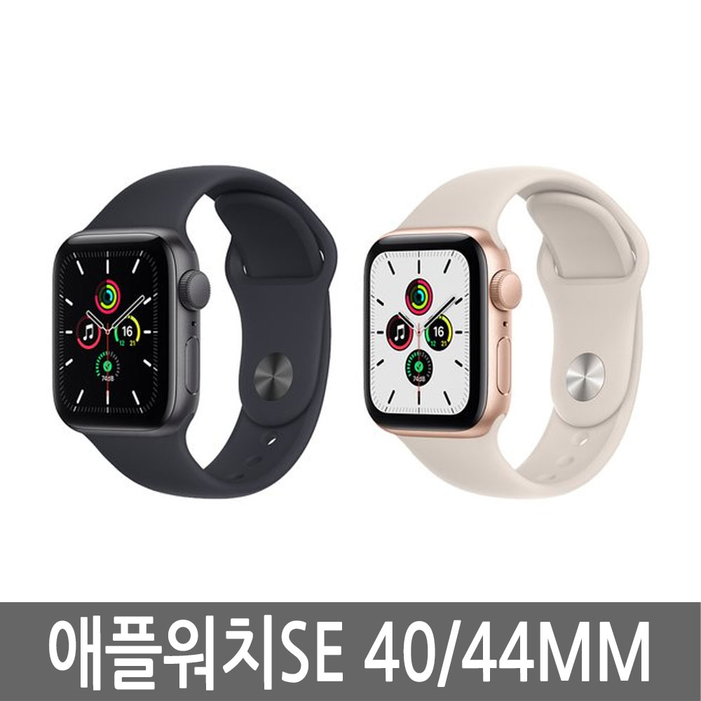 애플 애플워치SE 40mm/44mm Apple watch 스마트워치 GPS/셀룰러