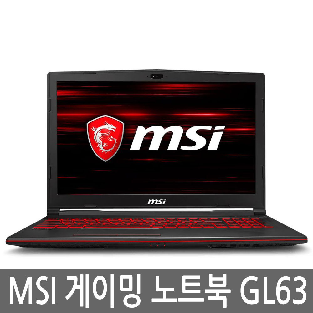 MSI GL63/GP63/GE63 8RE 8RD  게이밍노트북
