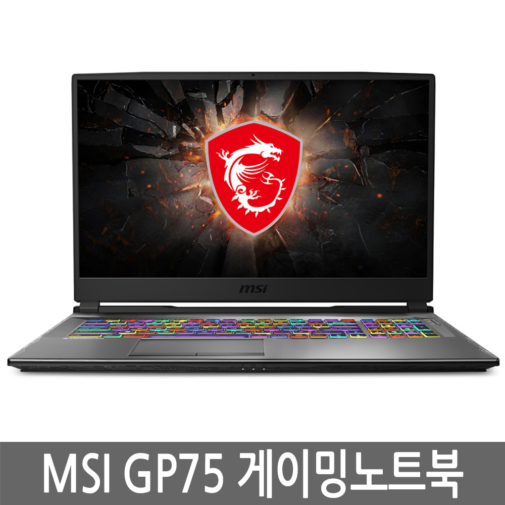 MSI GP시리즈 GP75 Leopard 9SD 9SE 9SDK 게이밍노트북
