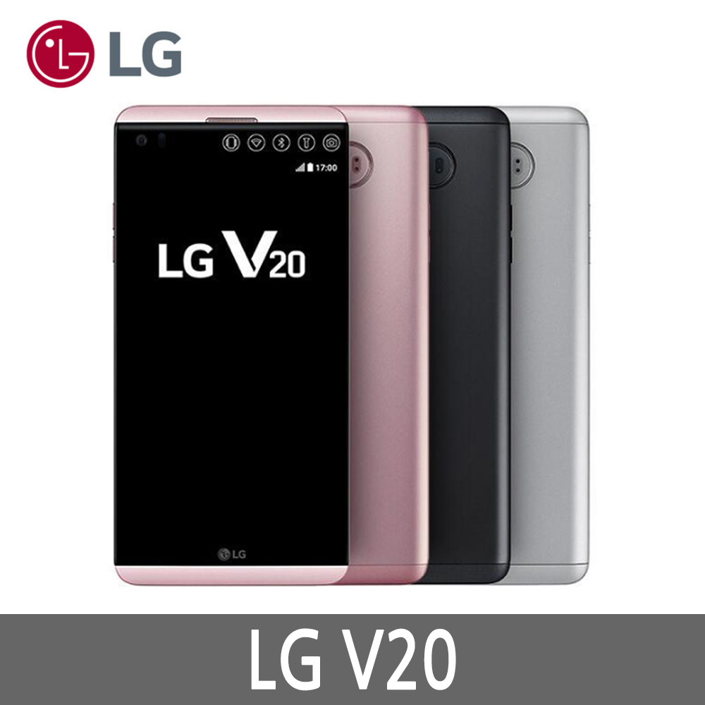 LG V20 F800 32G/64G 공기계정품
