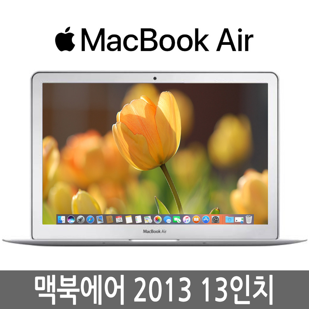 애플 맥북에어 13인치 2013년 i5/4G/128G 정품