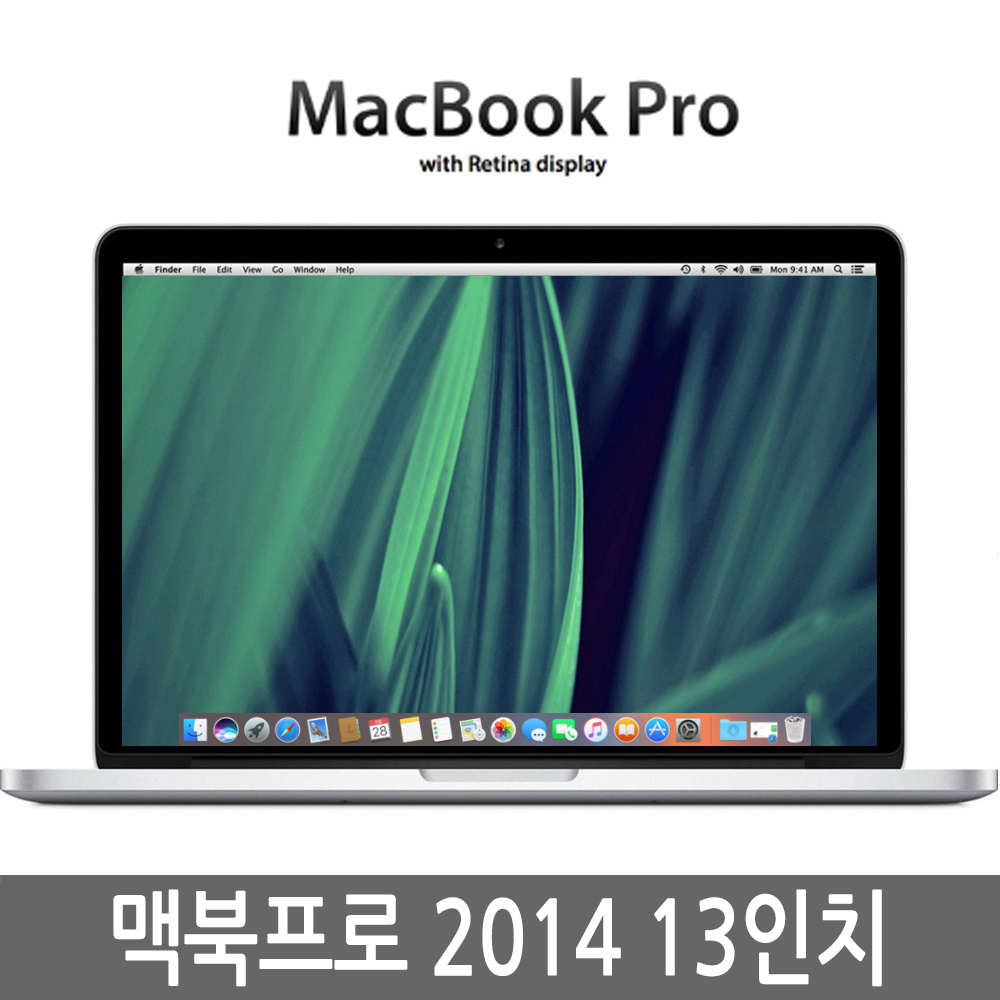 애플 맥북프로 13인치 2014년 i5/8G/128G/256G