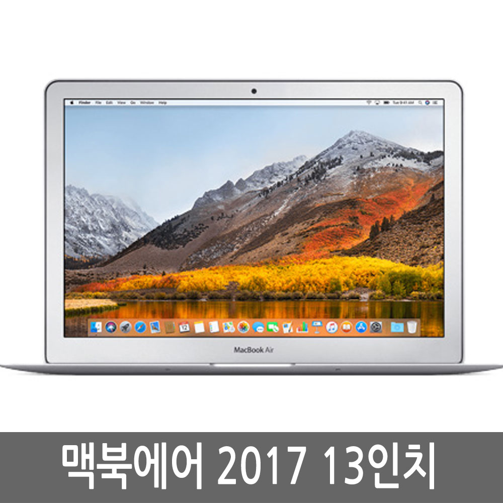 애플 맥북에어 13인치 2017년 i5/8G/128G/256G