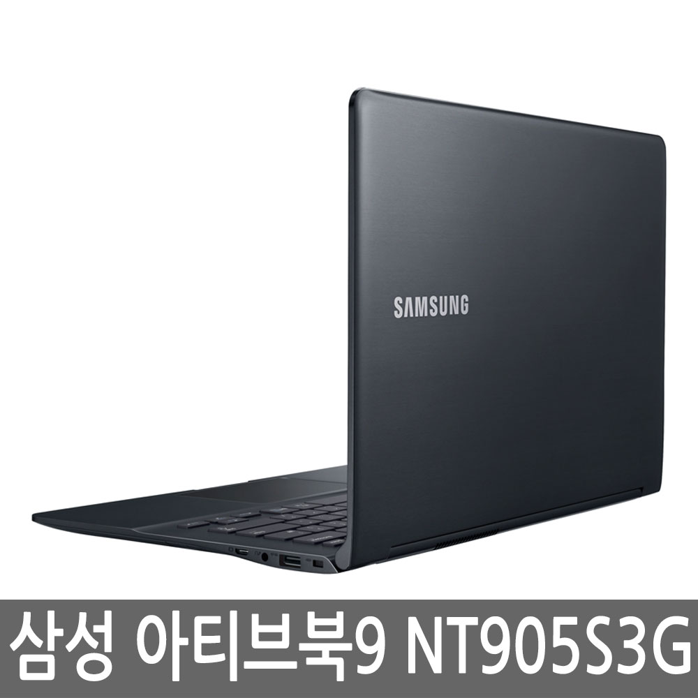 삼성 아티브북9 13인치 NT905S3G/K/T 가성비노트북