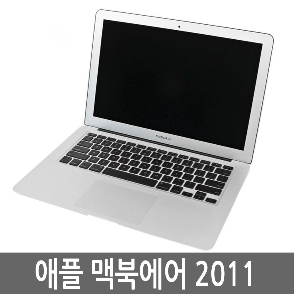 애플 맥북에어 13인치 2011년 i5/4G/128G