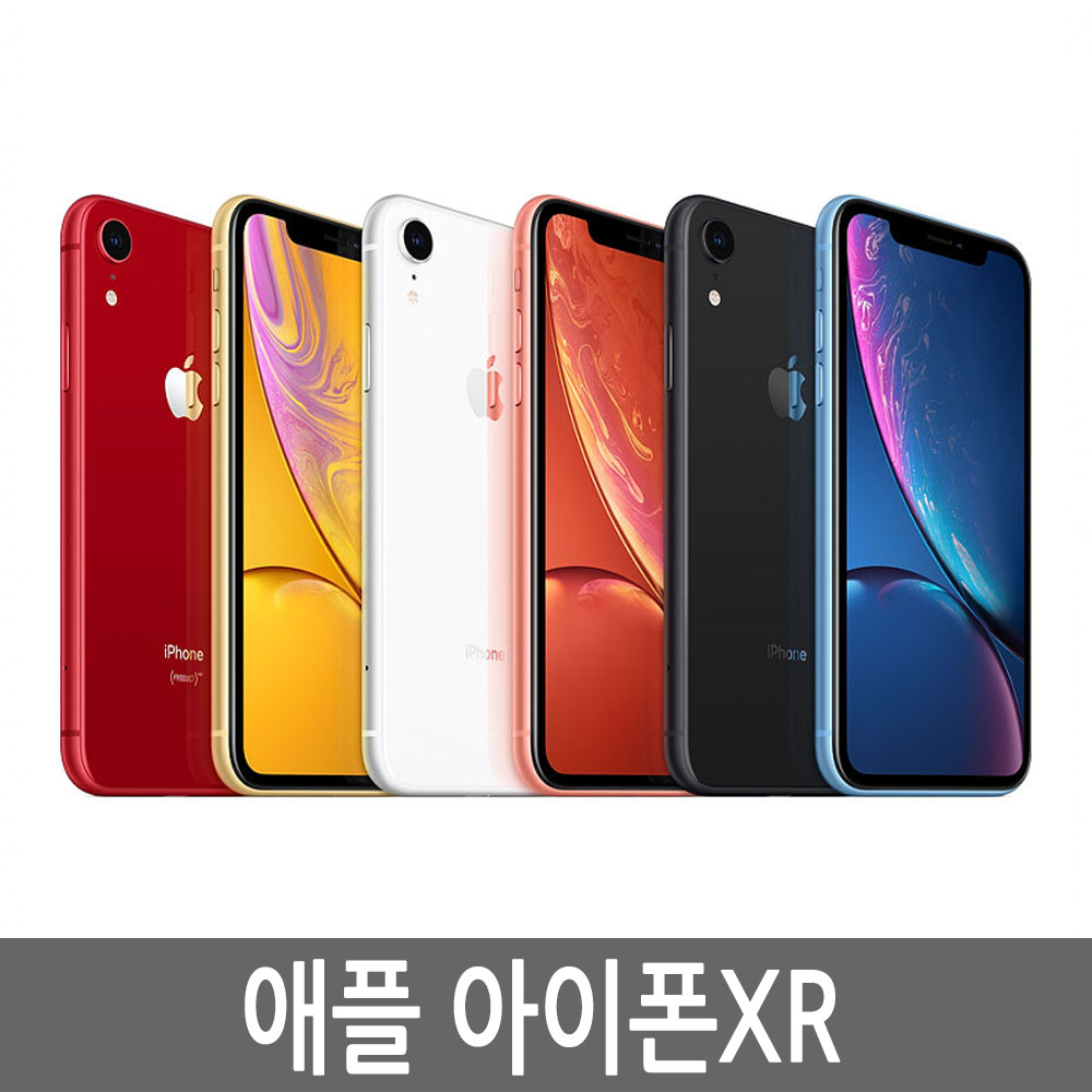 애플 아이폰XR iPhoneXR 64G/128G 공기계/휴대폰 정품