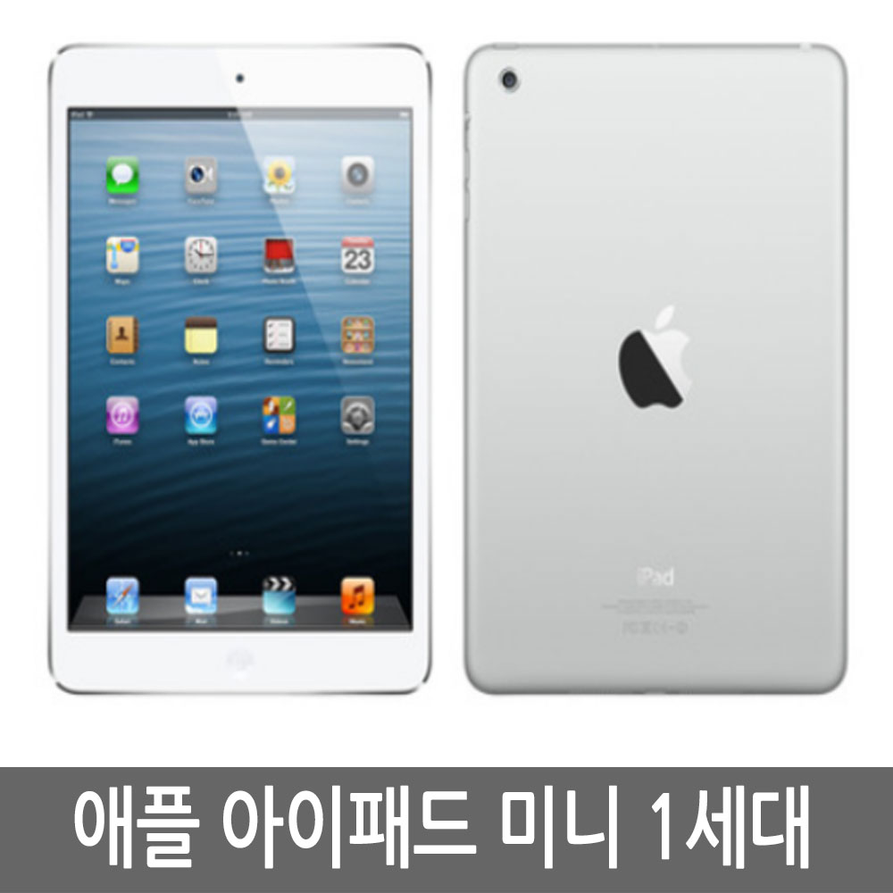 애플 아이패드미니1 iPad Mini1 WiFi/LTE 정품