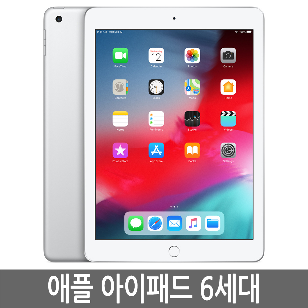애플 아이패드6세대 9.7 2018 32G/128G WiFi/LTE 정품