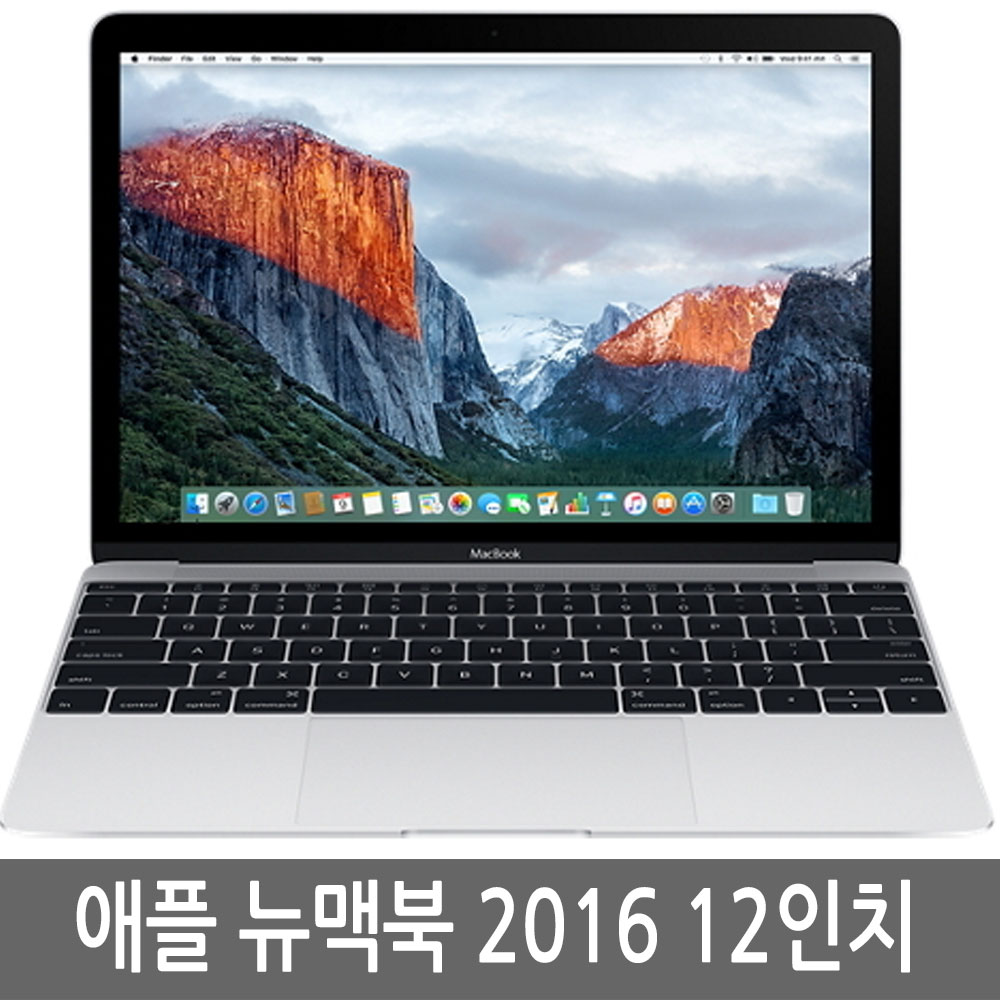 애플 뉴맥북 12인치 2016년 코어M/8G/256G