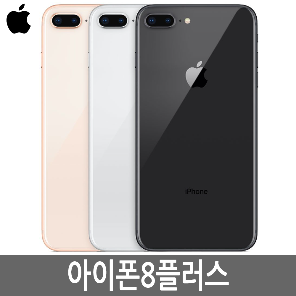 애플 아이폰8플러스 iPhone8Plus 64G/256G 정품