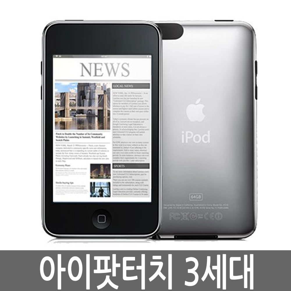 애플 아이팟터치 3세대 iPod Touch 4th 8G/32G 정품