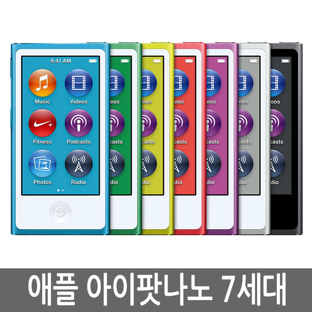애플 아이팟나노 7세대 iPod nano 7th 16G MP3