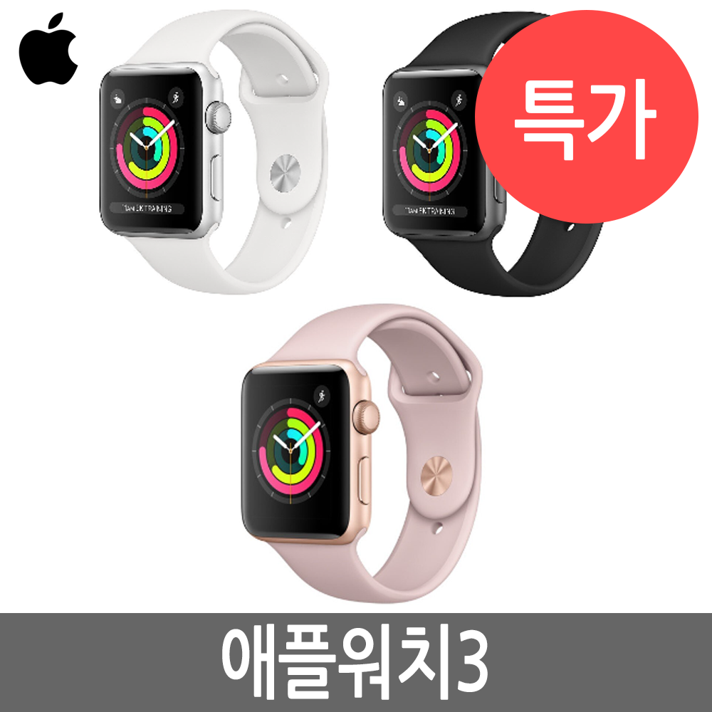 애플 애플워치 3세대 Apple watch 38mm/42mm