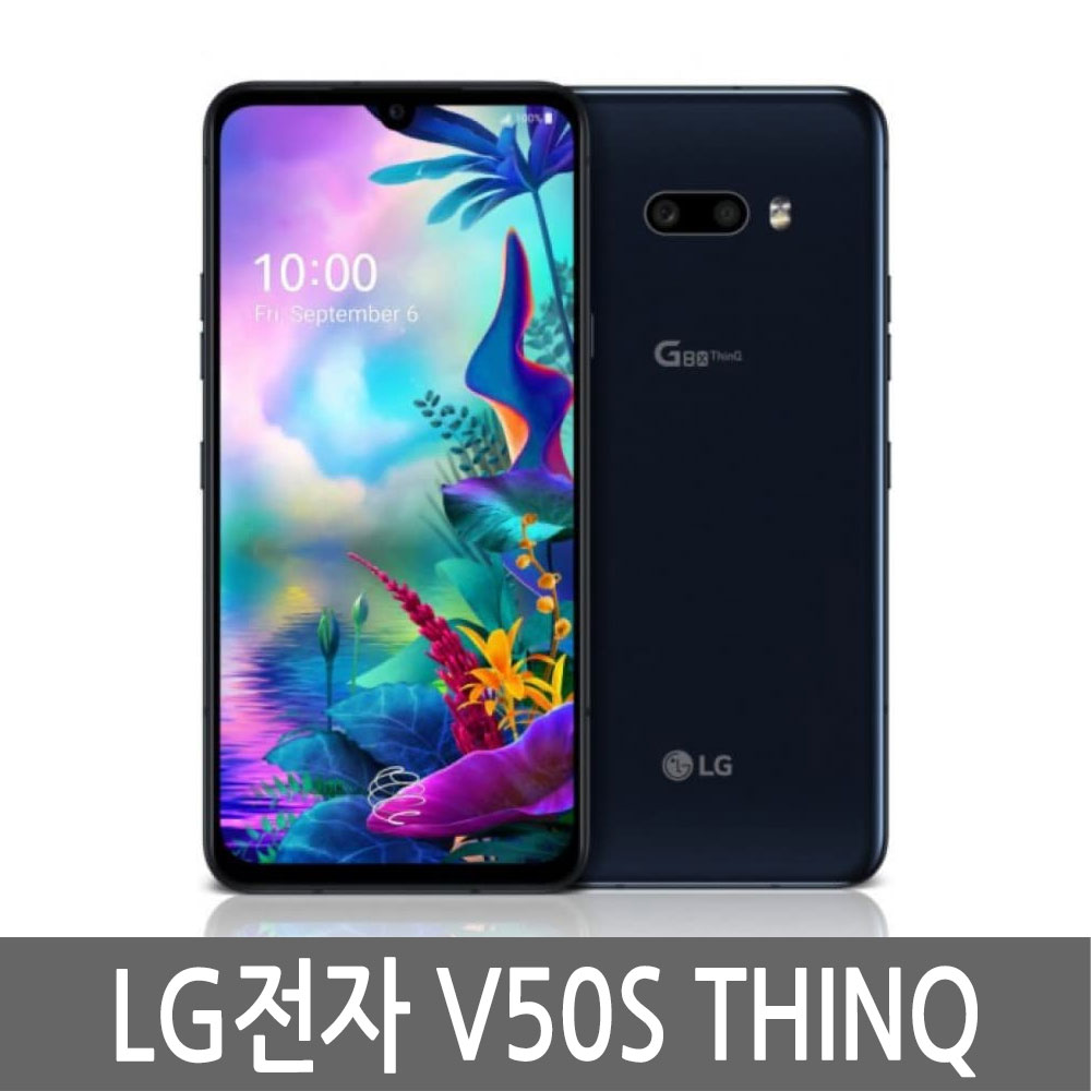 LG전자 V50S ThinQ 128GB 오로라 블랙 정품/공기계