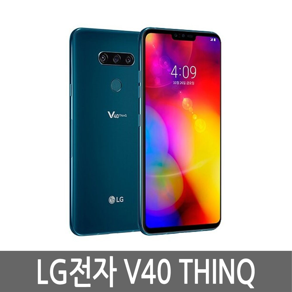 LG전자 V40 ThinQ 128GB 정품/공기계
