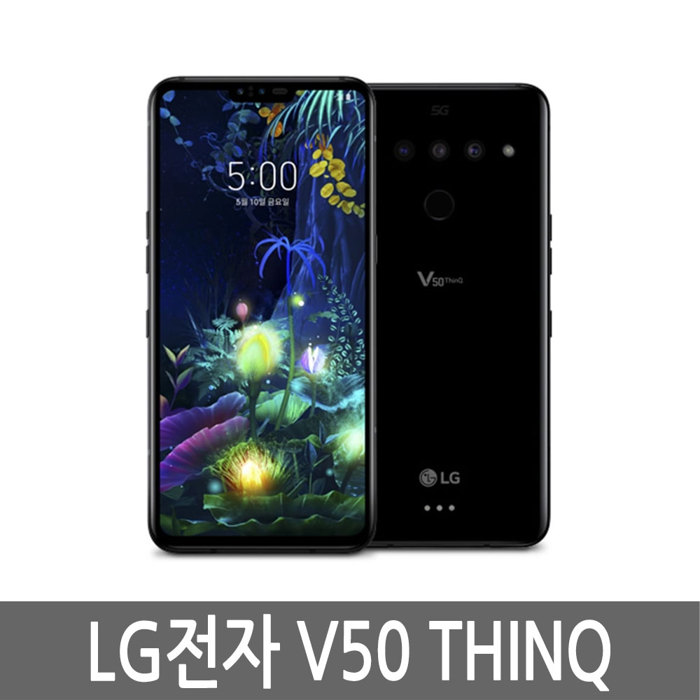 LG전자 V50 ThinQ 128GB 아스트로 블랙 정품/공기계