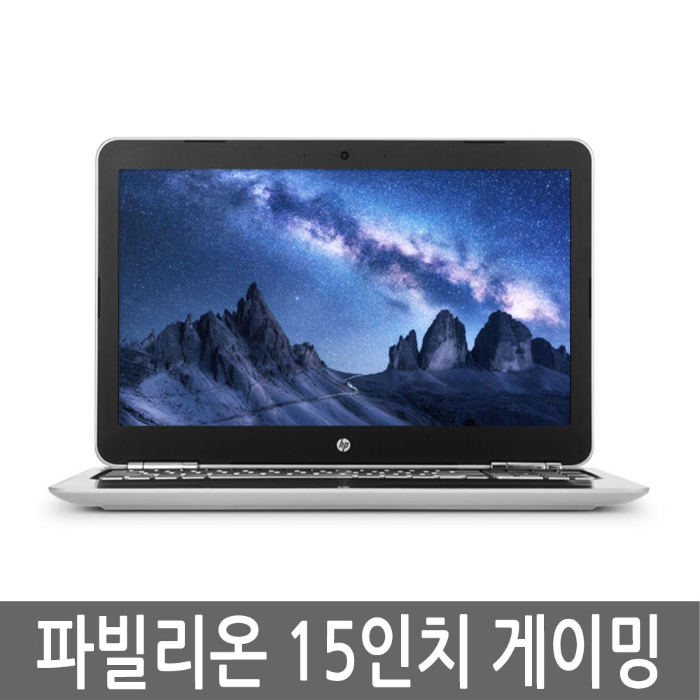 HP 파빌리온 15인치 게이밍 노트북 i5 7세대 GTX1050