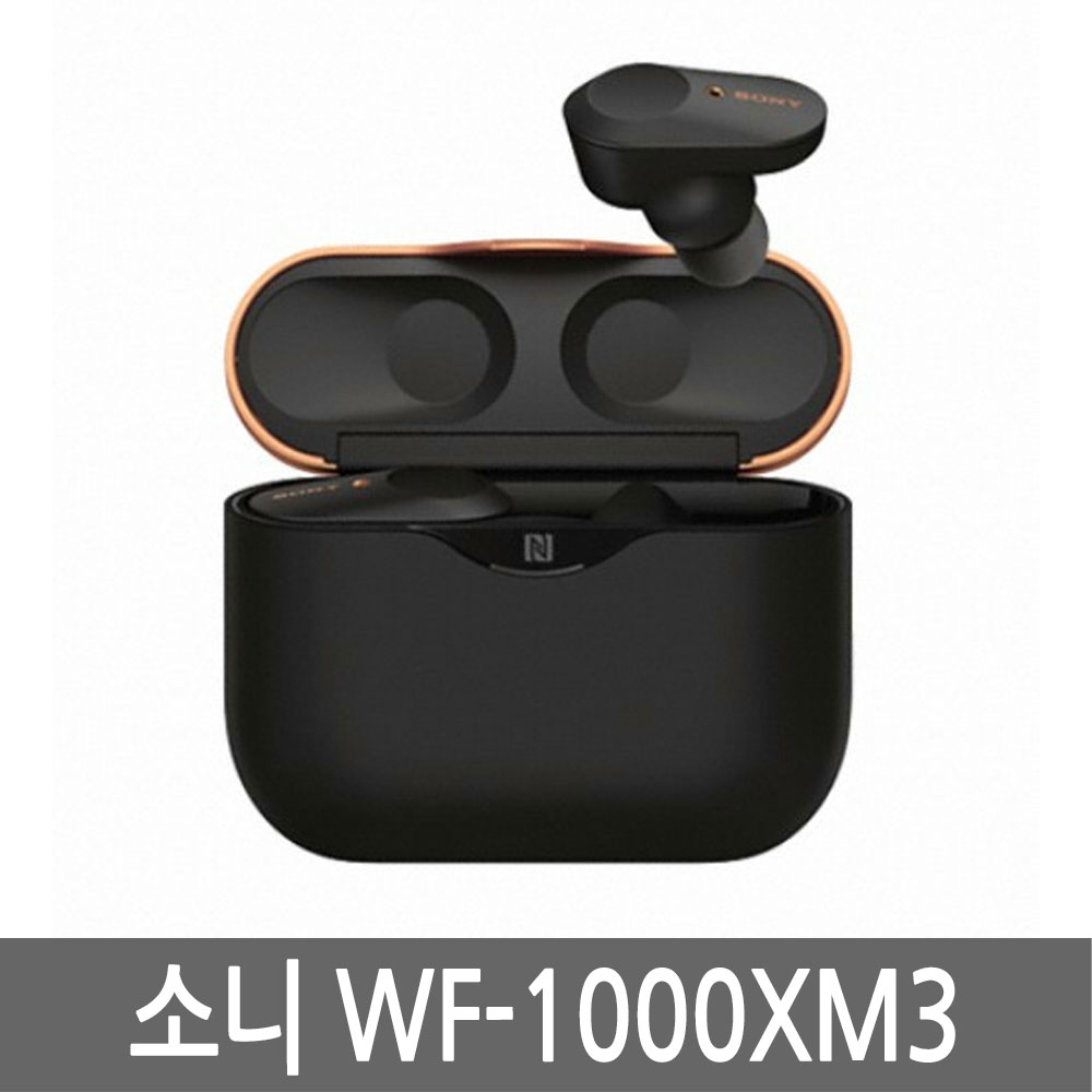 소니 SONY WF-1000XM3 노이즈 캔슬링 블루투스 이어폰