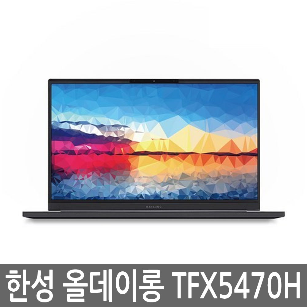 한성컴퓨터 15인치 노트북 올데이롱 TFX5470H