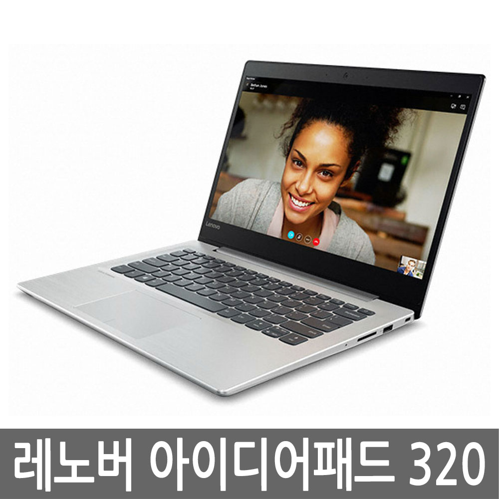 레노버 아이디어패드 15인치 노트북 320-15IKB i5