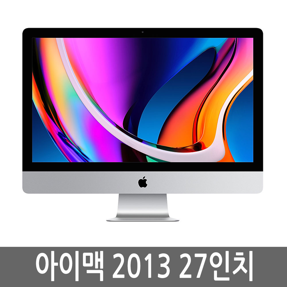 애플 아이맥 iMac 27인치 2013년 i5/8G/512G 정품