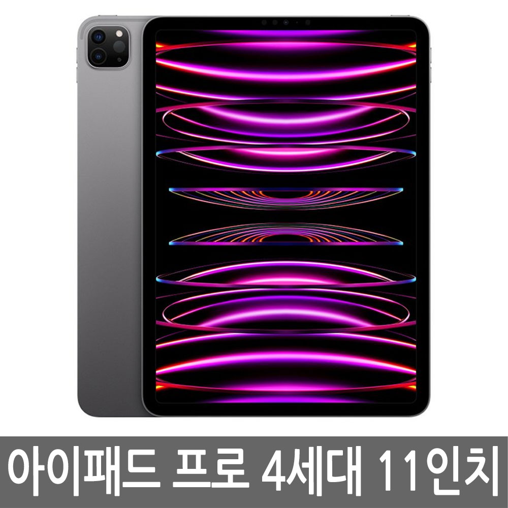 애플 아이패드 프로 4세대 11인치 128GB WIFI 미개봉