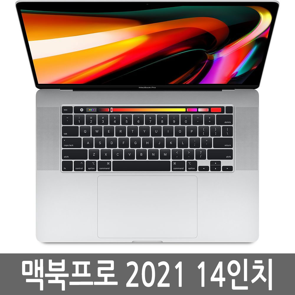 애플 맥북프로 2021 14인치 M1PRO/32GB/1TB 충전기포함