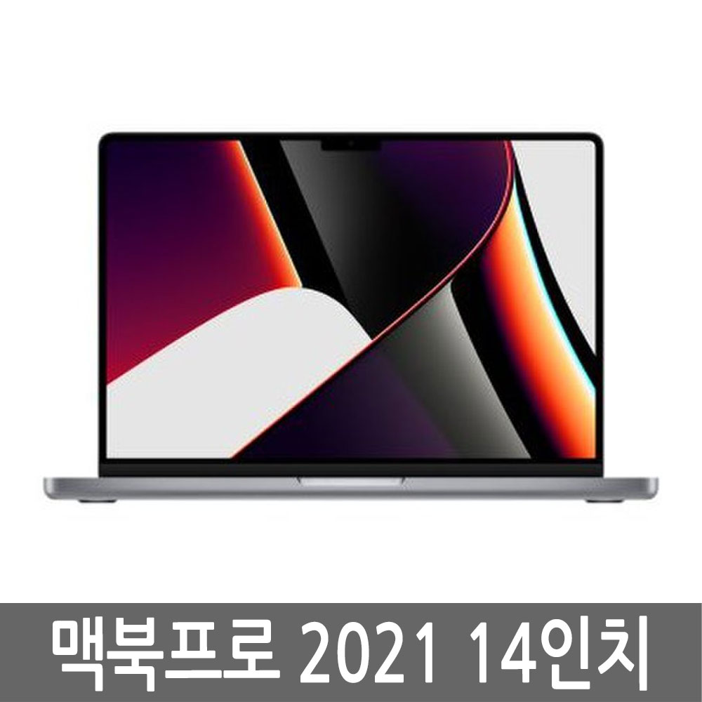 맥북프로 2021 14인치 M1PRO/16GB/1TB 풀박스