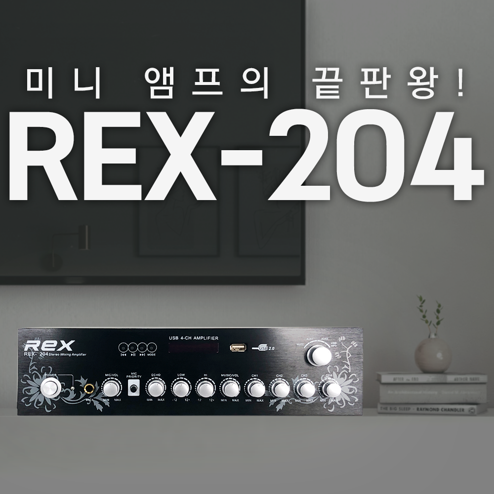 REX-204
